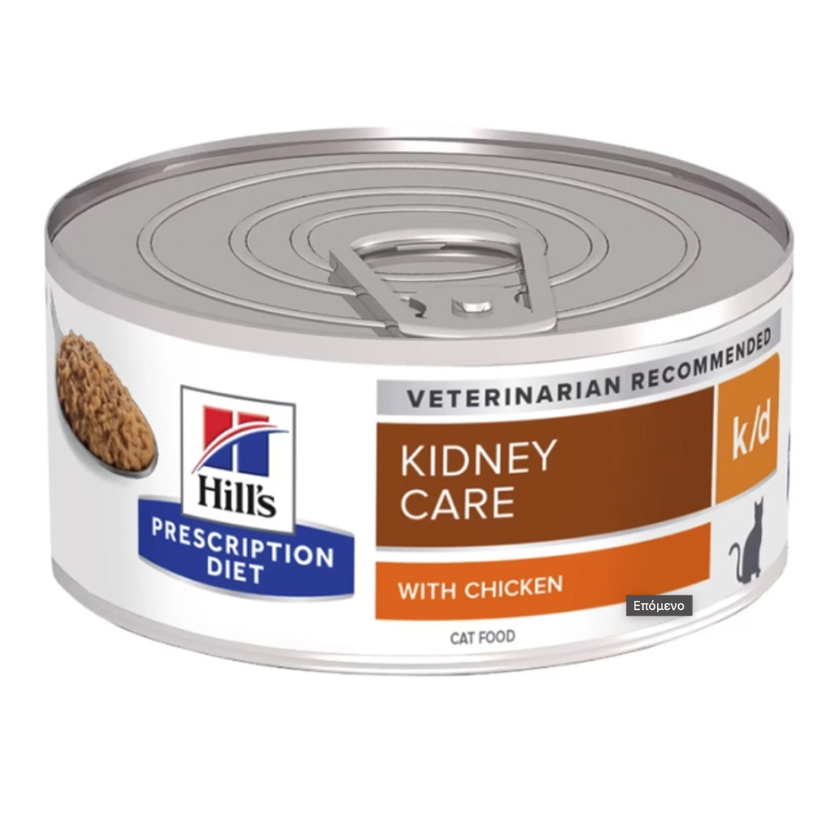 Untitled-1 Hill's Prescription Diet 156gr k/d Kidney Care Υγρή Τροφή Κονσέρβα Για Γάτες Κοτόπουλο - Image 1
