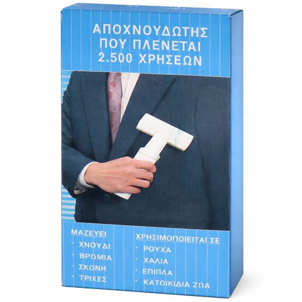 Πλενόμενος Αποχνουδωτής 2.500 Χρήσεων